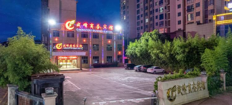 抚州成峰商务酒店(贸易广场店)图片