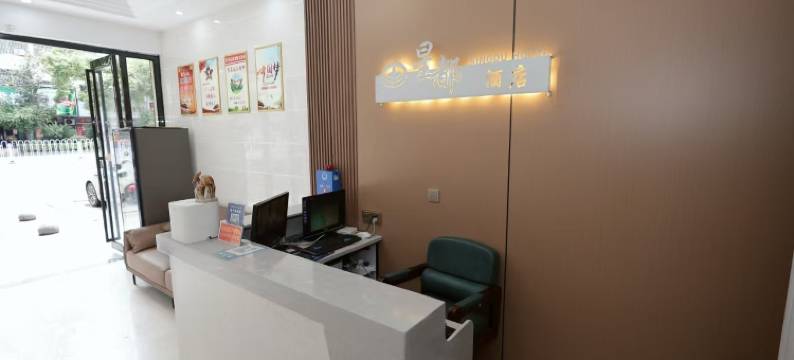 桂阳星都酒店(欧阳海路店)图片