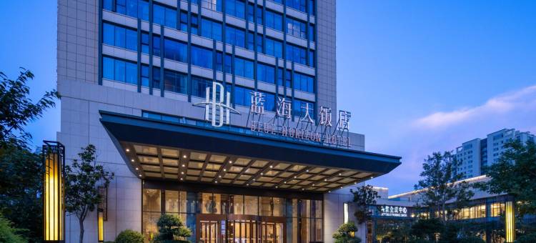 兰陵万达广场蓝海大饭店图片
