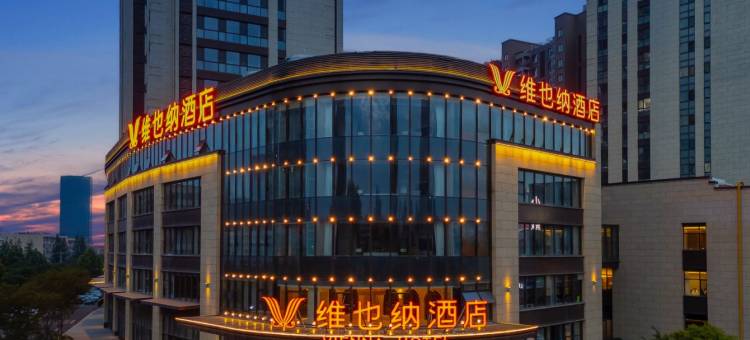 维也纳酒店(日照万平口景区日照站店)图片