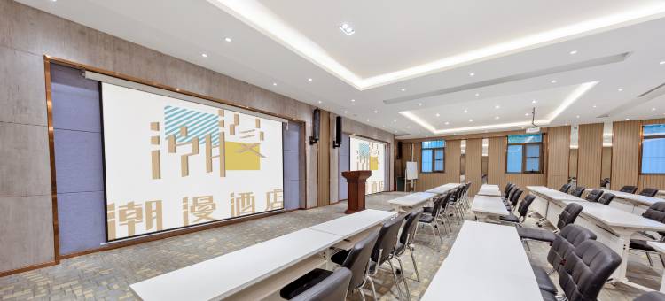 潮漫酒店(北京通州环球度假区临河里地铁站店)图片