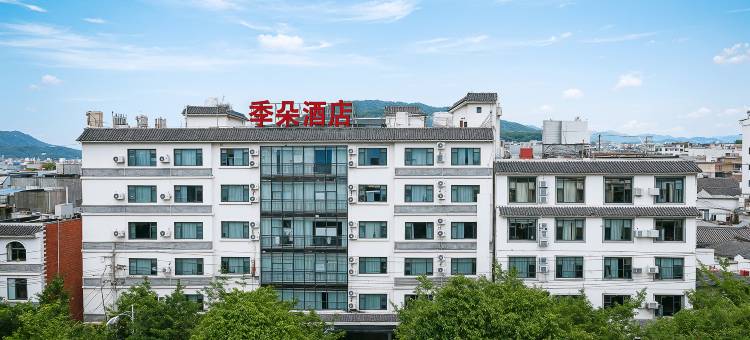 腾冲季朵酒店(永兴财富中心店)图片