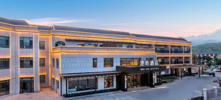 那拉提空中草原漫心酒店图片