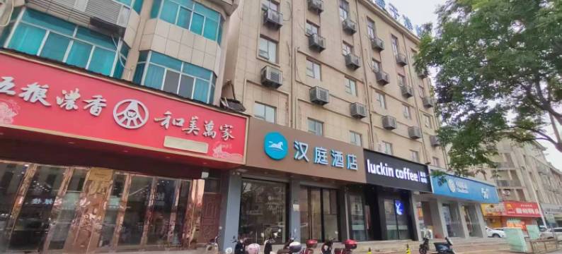 汉庭酒店(无锡东港红豆万花城店)图片