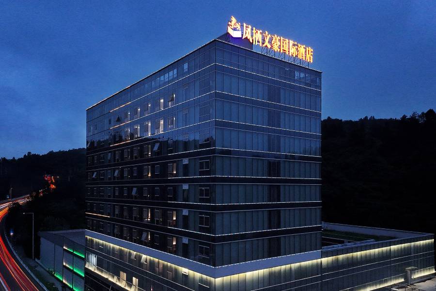 鳳凰古城鳳棲文豪國際酒店