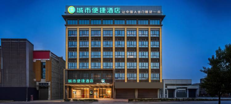 城市便捷酒店(宜城客运中心店)图片