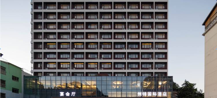 创锦国际酒店(桂林机场路店)图片