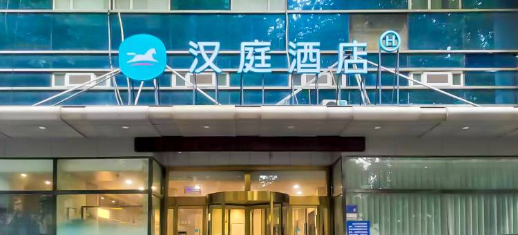 汉庭酒店(淄博八大局火车站店)图片