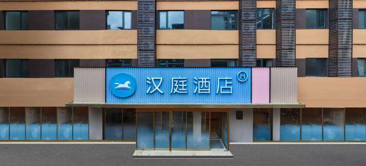 汉庭酒店(桂林阳朔西街店)图片