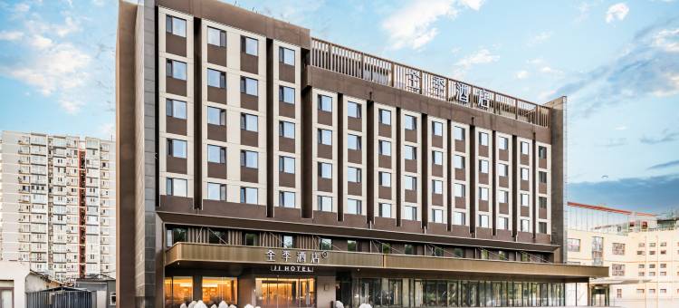 全季酒店(北京四海桥店)图片