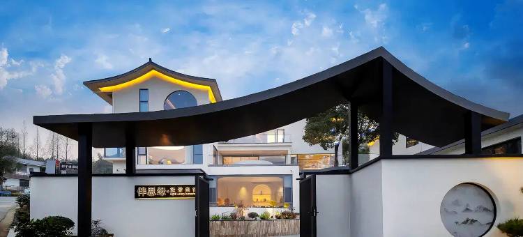 伴思缘轻奢美宿(梅岭狮子峰店)图片