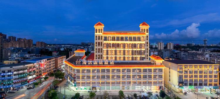 海沅国际酒店(高铁北站店)图片