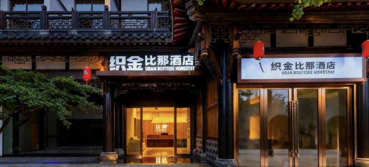 织金比那酒店(古城平远古镇店)图片