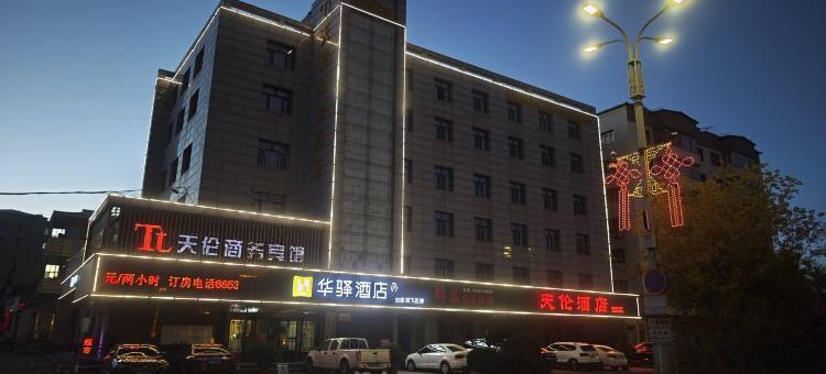 如家华驿酒店(佳木斯桦南火车站店)图片