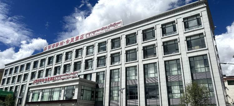 西部驿站·舍里酒店图片