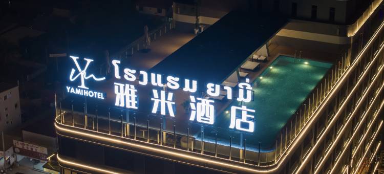 雅米酒店(YAMI HOTEL)图片