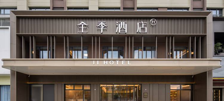 全季酒店(上饶德兴市政府店)图片