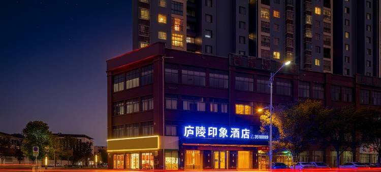 庐陵印象酒店(吉水县政府店)图片