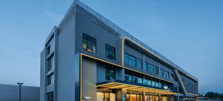 城市便捷酒店(遂宁安居区店)图片