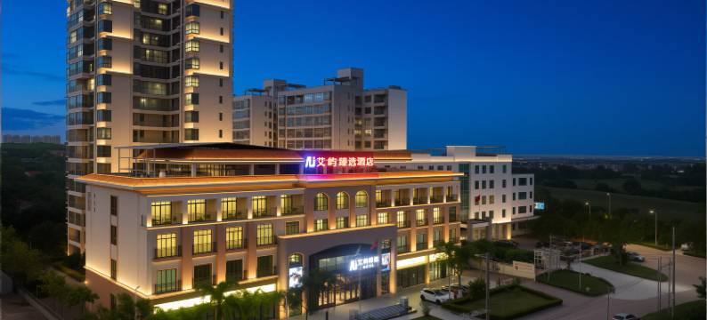 艾屿臻选酒店(定安县政府店)图片