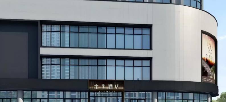 全季酒店(杭州火车东站东广场店)图片