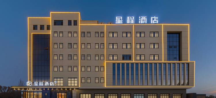 星程酒店(库尔勒石化广场店)图片