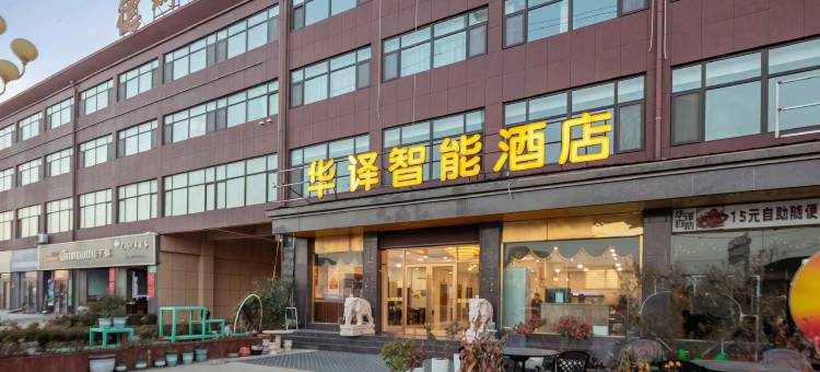 本色电竞酒店(鄄城店)图片