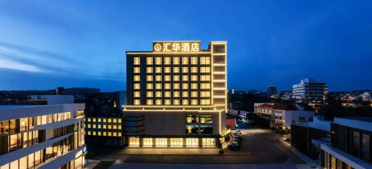 汇华酒店(砚山七乡大道店)图片