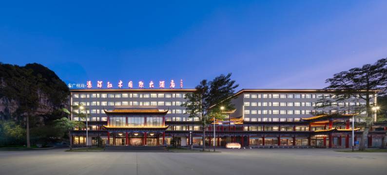 广悦尚·凭祥红木国际大酒店(红木文博城店)图片