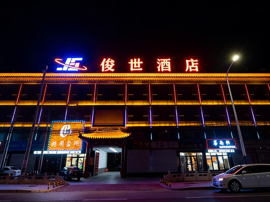北京俊世酒店(房山窦店镇政府店)