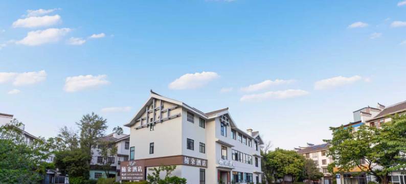 楠朵酒店(西昌老海亭店)图片