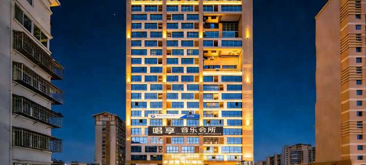 三明宁化中裕大酒店(万星广场店)图片