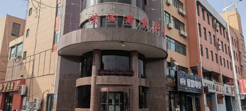 同心荣诚商务宾馆图片