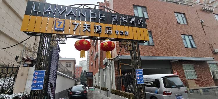 7天智选酒店(北京南站永定门外地铁站店)图片