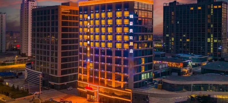 锦豪美致酒店(兰州新区大学城店)图片