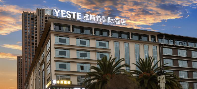 雅斯特国际酒店(曲靖麒麟区嘉城商业广场店)图片