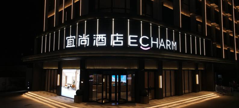 宜尚酒店(驻马店置地公园店)图片