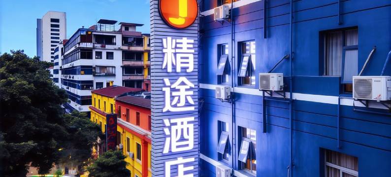 精途酒店(梧州骑楼城白云山景区店)图片