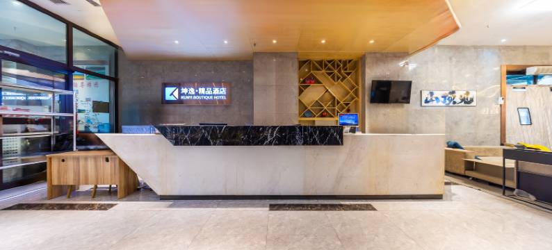 坤逸·精品酒店(西宁火车站建国路店)图片