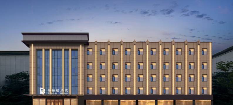 布拉格酒店(襄阳人民广场天元四季城店)图片