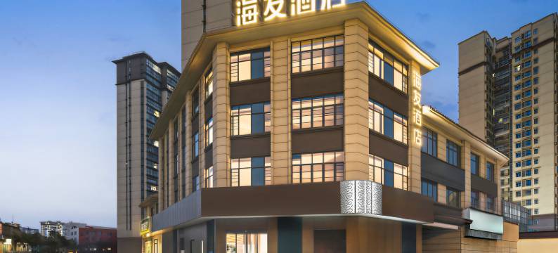 海友酒店(恩施文化中心民族大学店)图片