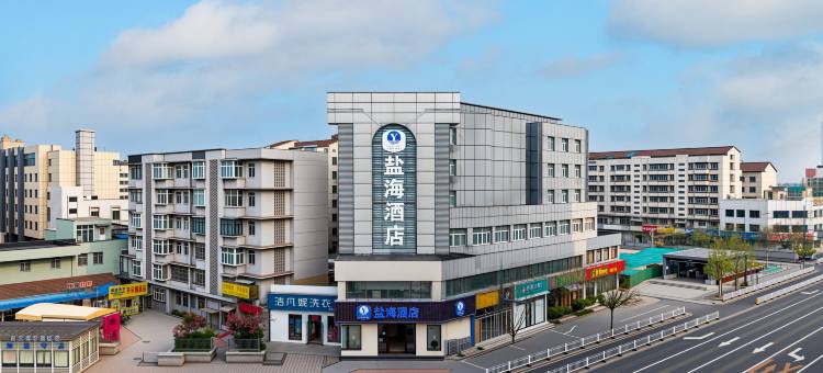 盐海酒店(徐州火车站苏宁广场店)图片