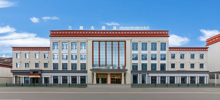 三湖大酒店图片