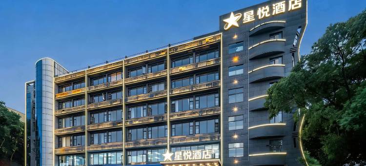 星悦酒店(南昌紫荆夜市江西财经大学店)图片