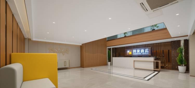 潮漫酒店(滕州吾悦广场店)图片