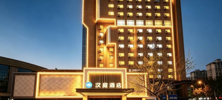 汉庭酒店(唐山路南区政府店)图片