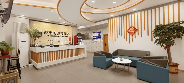 都市118连锁酒店(定兴汽车站天奕广场店)图片