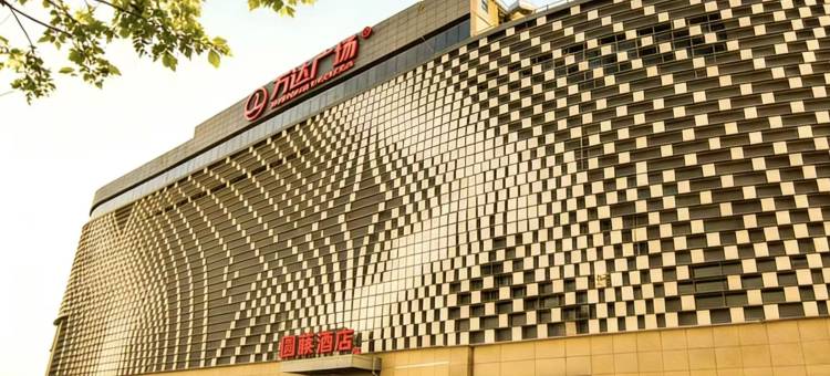 圆藤酒店(北京传媒大学双桥地铁站店)图片