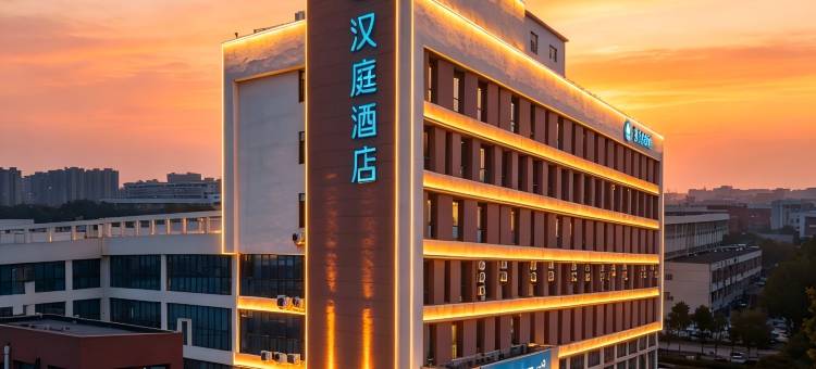 汉庭酒店(济宁豪德商贸城聚源食品城店)图片