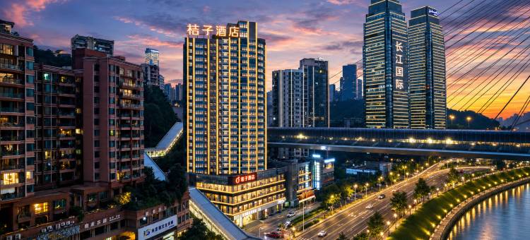 桔子酒店(重庆南滨路后堡地铁站店)图片